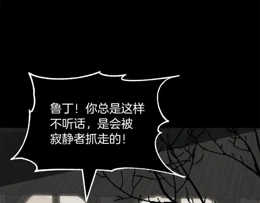法师家族的恶少小儿子免费看漫画,第23话 我小小女仆绝非善类2图
