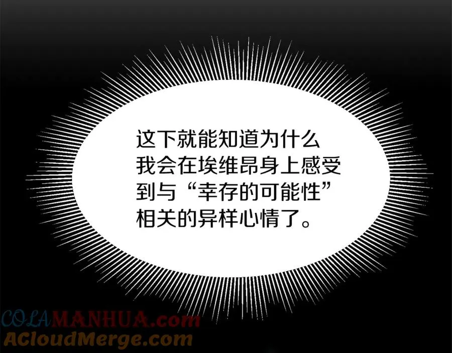 法师家族的恶少小儿子免费看漫画,第9话 我的BT姐姐1图