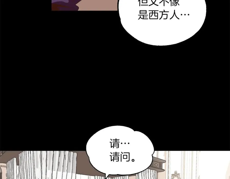 法师家族的恶少小儿子免费看漫画,第1话 穿成恶少的我2图