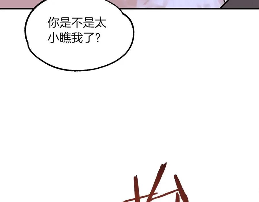 法师家族的恶少小儿子免费看漫画,第23话 我小小女仆绝非善类1图