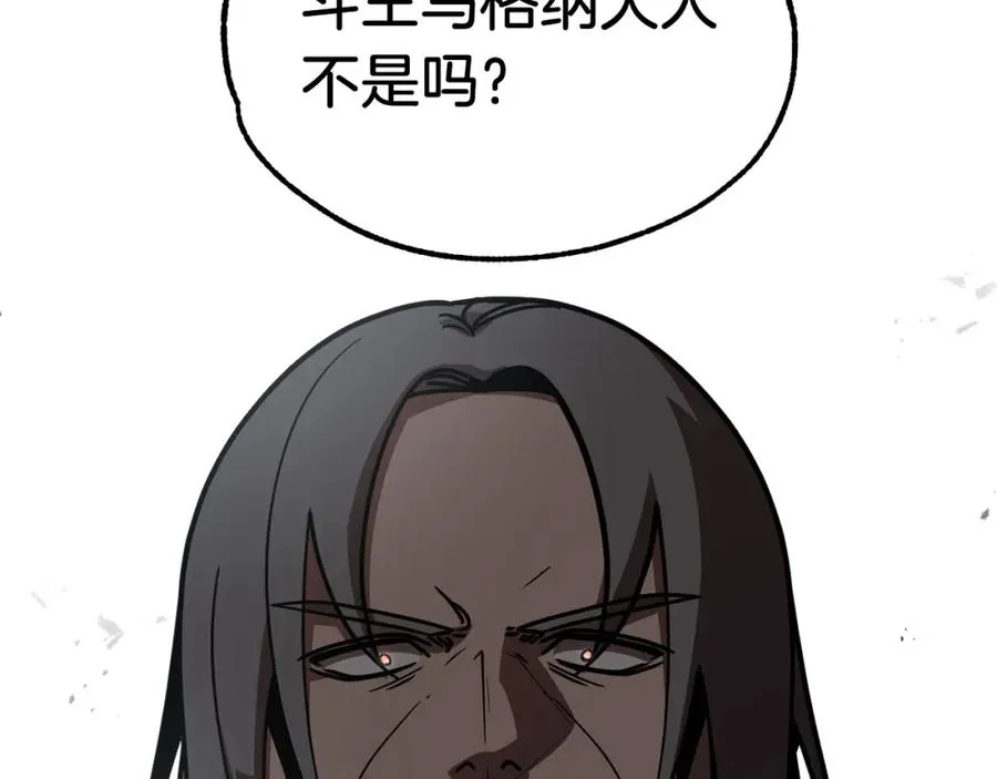 法师家族的恶少小儿子免费看漫画,第28话 这孩子..真不错2图