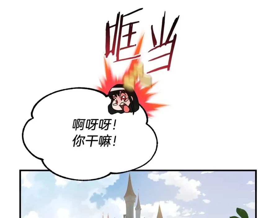 法师家族的恶少小儿子免费看漫画,第二季第1话 变数2图