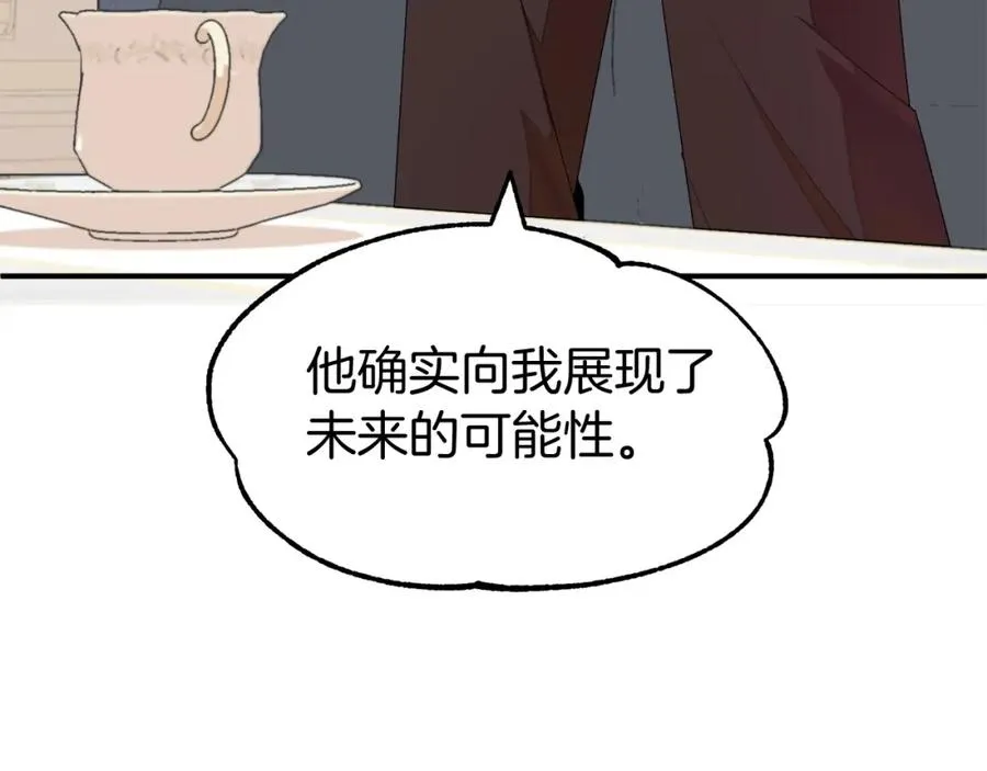 法师家族的恶少小儿子免费看漫画,第6话 母亲和管理员2图