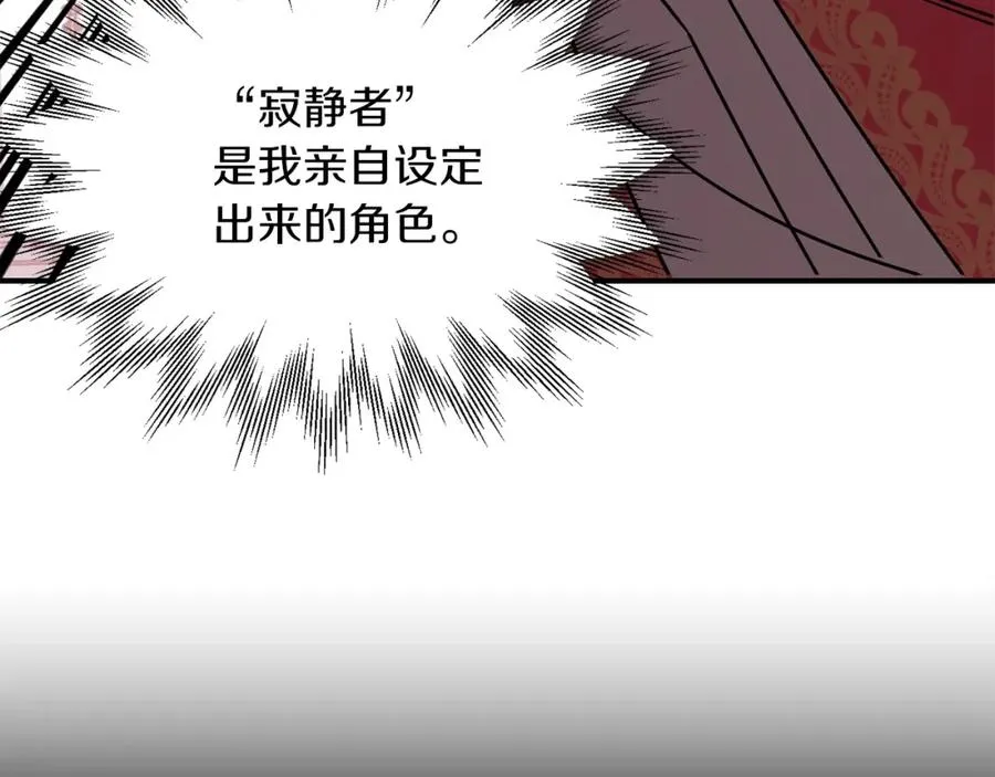 法师家族的恶少小儿子免费看漫画,第23话 我小小女仆绝非善类2图