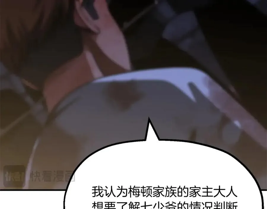 法师家族的恶少小儿子免费看漫画,第二季第5话 机缘1图