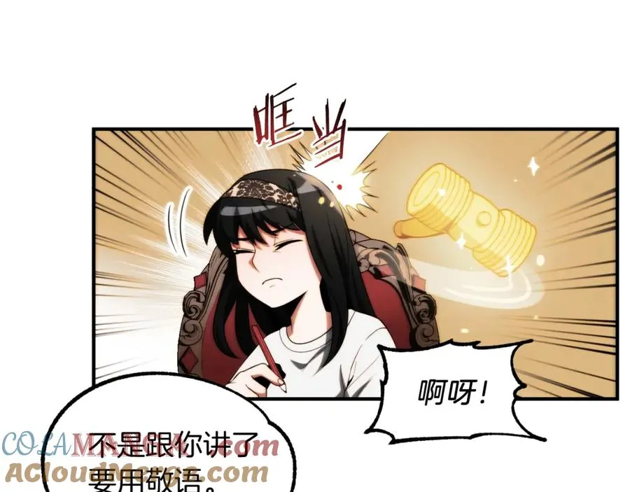 法师家族的恶少小儿子免费看漫画,第二季第1话 变数1图