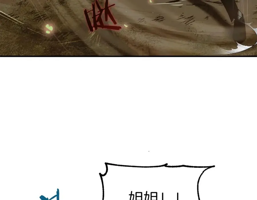 法师家族的恶少小儿子免费看漫画,第43话 一年的修行后1图