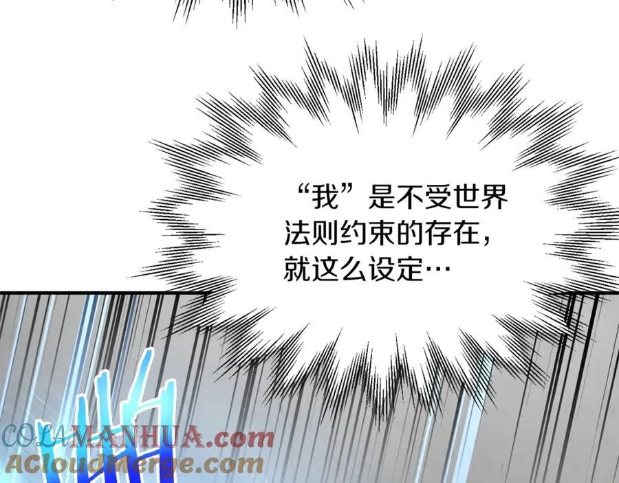 法师家族的恶少小儿子漫画,第32话 豪赌1图
