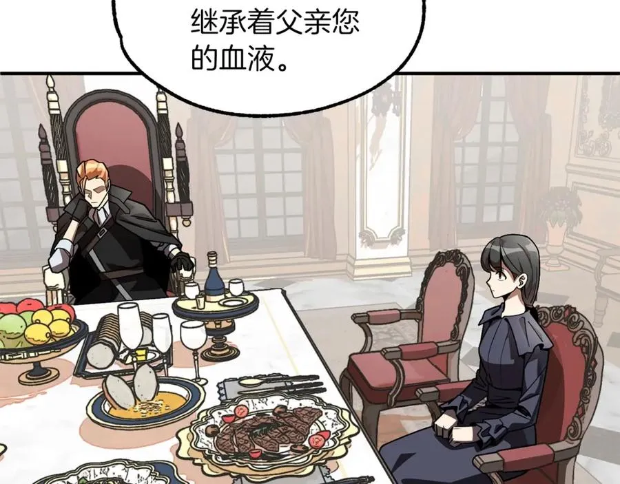 法师家族的恶少小儿子免费看漫画,第20话 怪物成群的家族2图