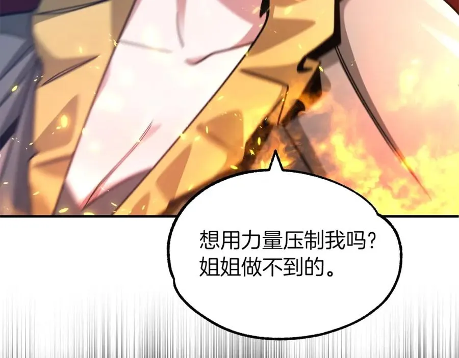 法师家族的恶少小儿子免费看漫画,第35话 被踩在脚下的女人2图
