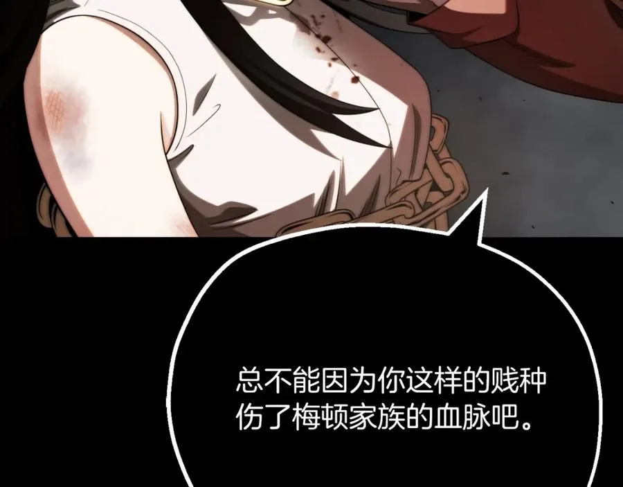 法师家族的恶少小儿子免费看漫画,第二季第7话 抓住你的尾巴1图