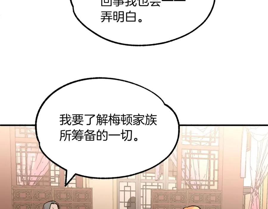 法师家族的恶少小儿子免费看漫画,第33话 让我来守护你，姐姐2图