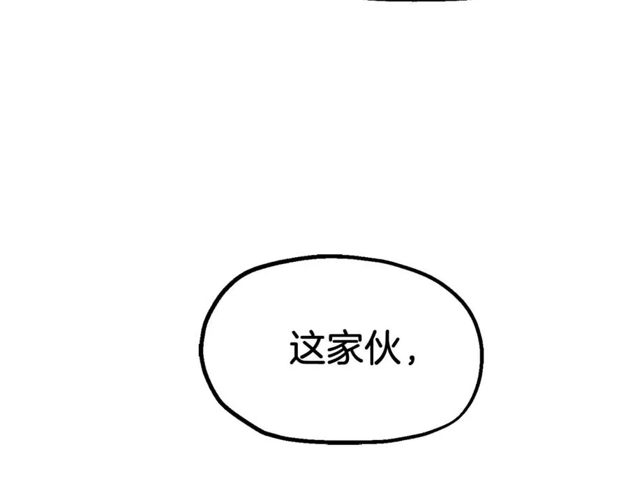 法师家族的恶少小儿子免费看漫画,第二季第3话 奖励他2图