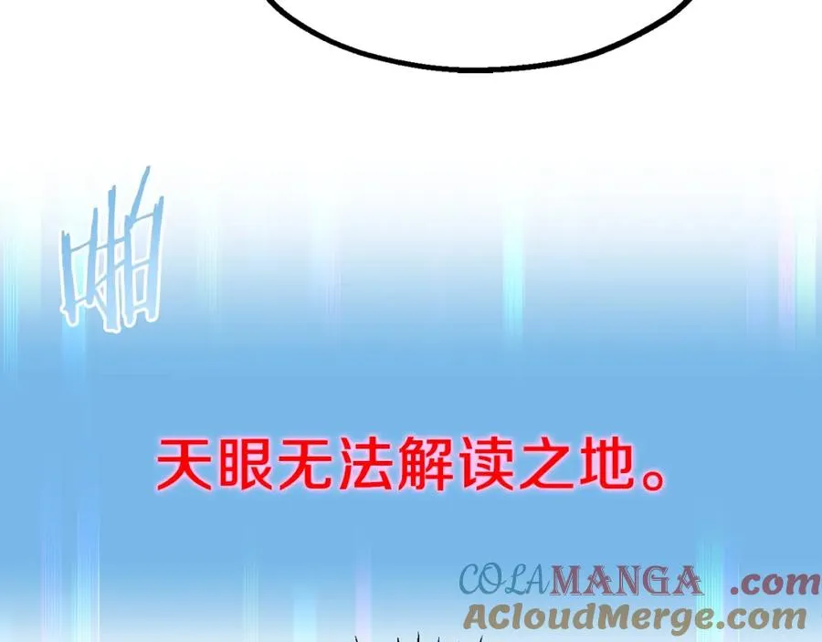 法师家族的恶少小儿子免费看漫画,第二季第3话 奖励他1图