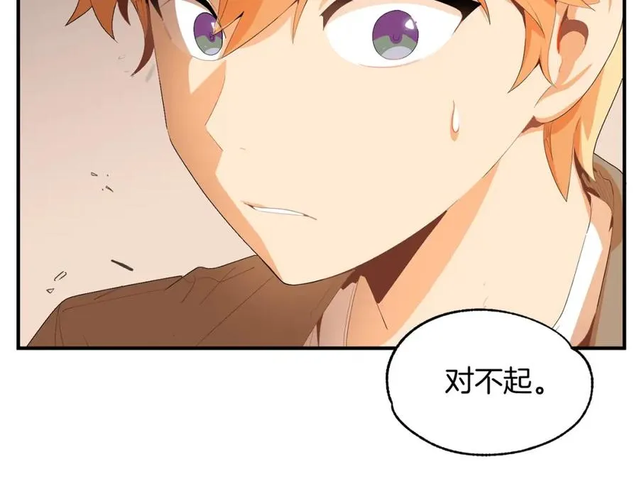 法师家族的恶少小儿子免费看漫画,第1话 穿成恶少的我2图