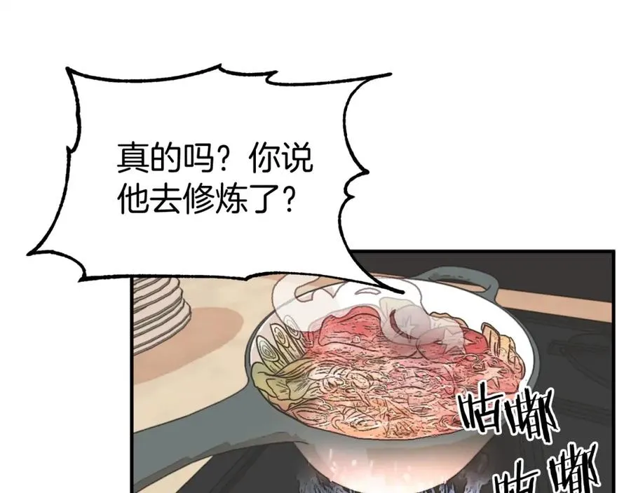 法师家族的恶少小儿子免费看漫画,第5话 暴揍我亲哥1图