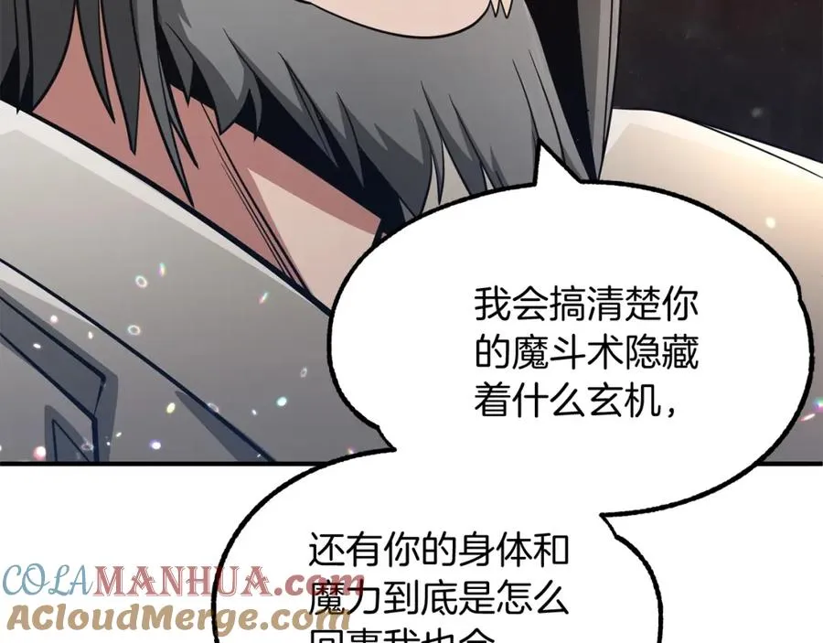 法师家族的恶少小儿子免费看漫画,第33话 让我来守护你，姐姐1图