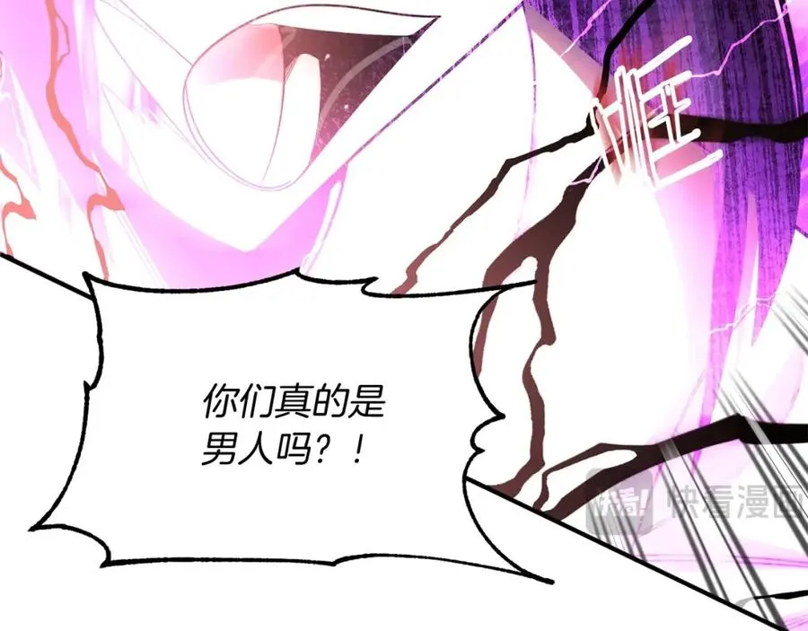 法师家族的恶少小儿子漫画,第41话 把你打碎1图