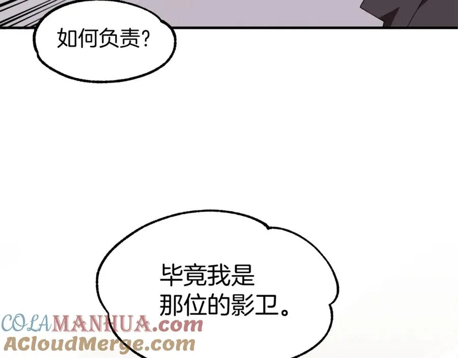 法师家族的恶少小儿子免费看漫画,第6话 母亲和管理员1图