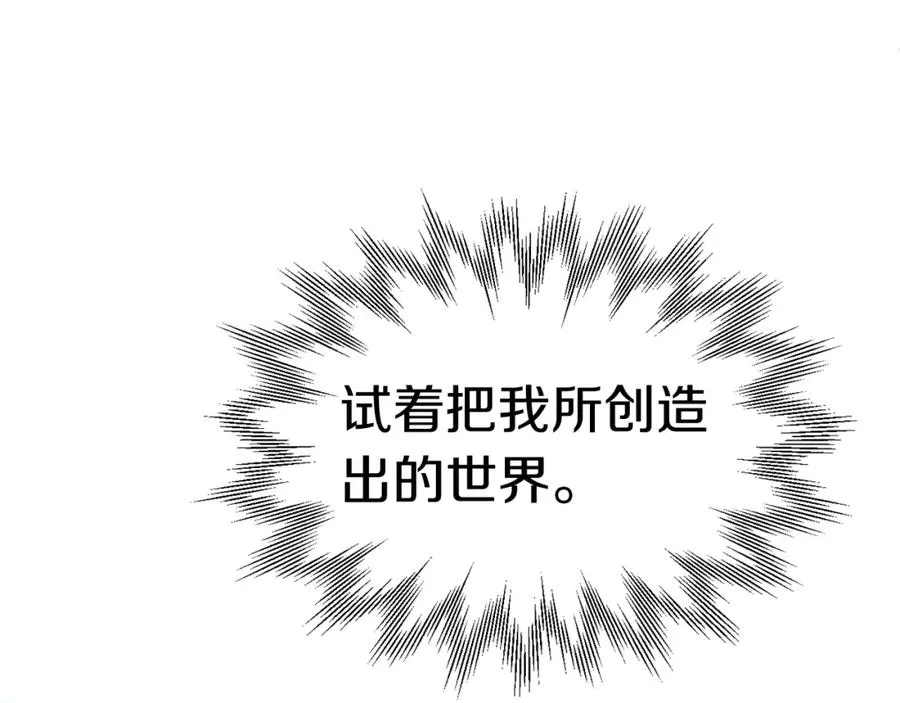 法师家族的恶少小儿子漫画,第26话 野心扩张2图