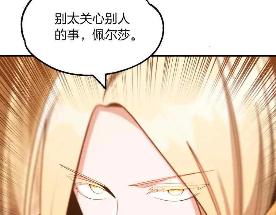 法师家族的恶少小儿子免费看漫画,第35话 被踩在脚下的女人2图