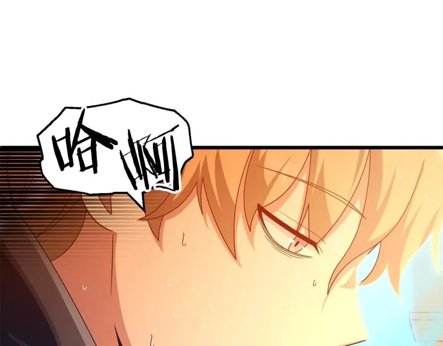 法师家族的恶少小儿子免费看漫画,第39话 井Σ(っ °Д °;)っ2图