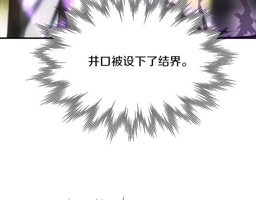 法师家族的恶少小儿子免费看漫画,第40话 击碎空间2图