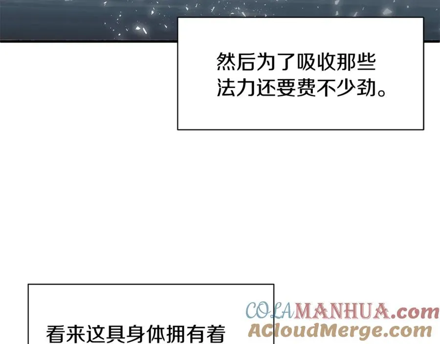 法师家族的恶少小儿子免费看漫画,第5话 暴揍我亲哥1图