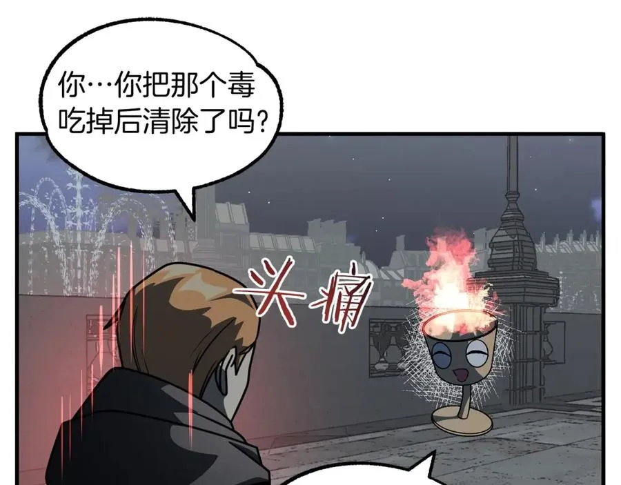 法师家族的恶少小儿子漫画,第24话 少爷！开挂啊！（加更！2图