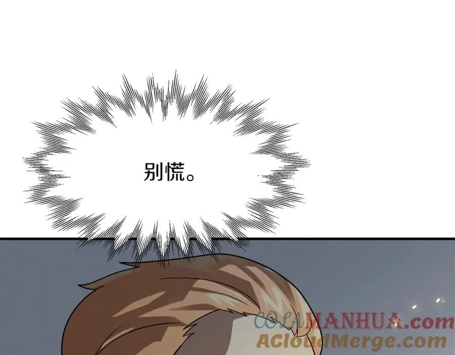 法师家族的恶少小儿子漫画,第13话 我的BT姐姐（二）1图