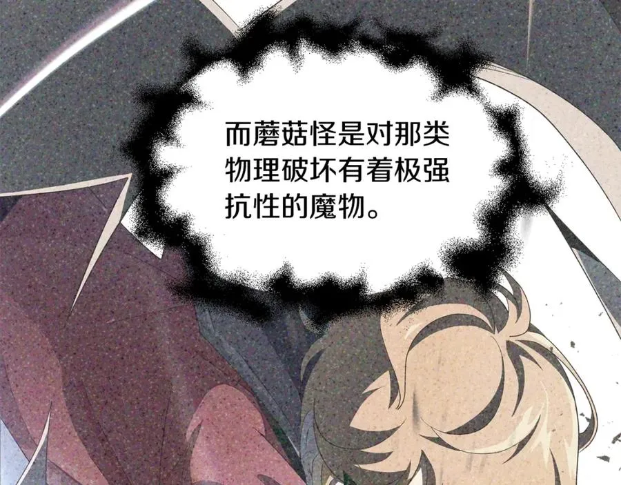 法师家族的恶少小儿子漫画,第4话 他比想的还要强2图