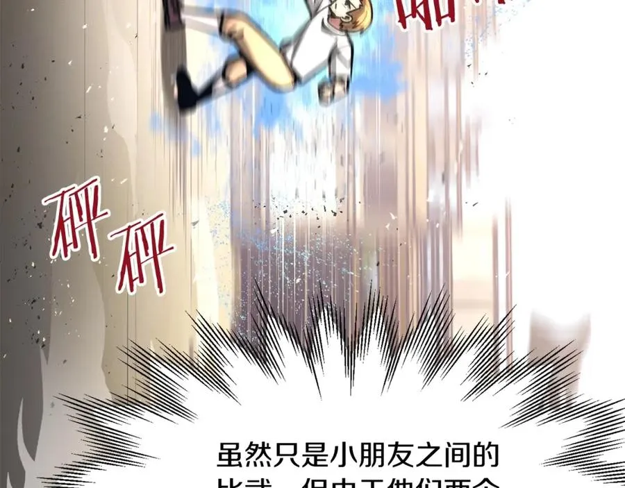 法师家族的恶少小儿子免费看漫画,第31话 创世之人2图