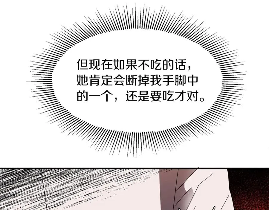 法师家族的恶少小儿子免费看漫画,第10话 和美女法师的交易2图