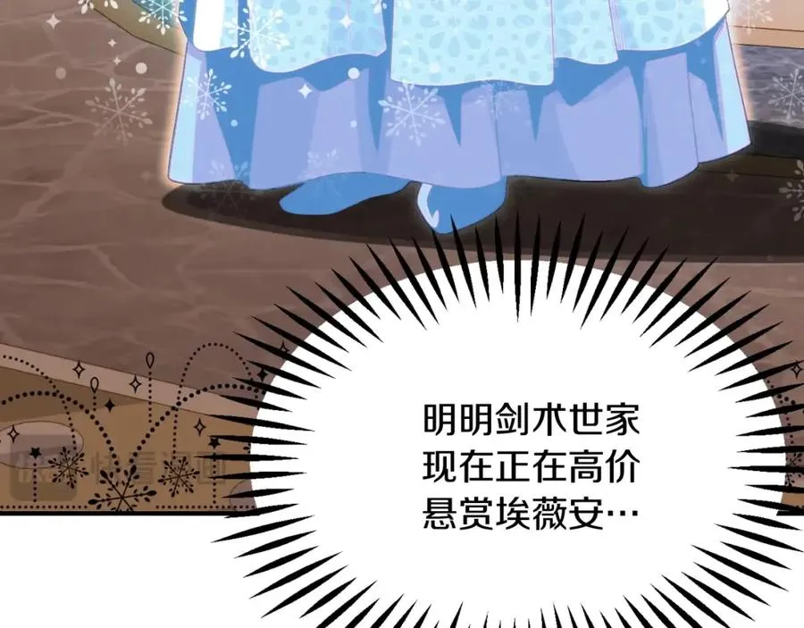 法师家族的恶少小儿子免费看漫画,第二季第2话 术式2图