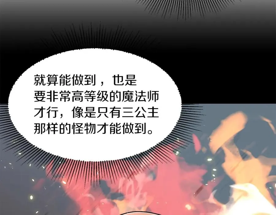 法师家族的恶少小儿子免费看漫画,第19话 爸！我明白了！1图