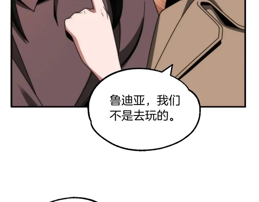 法师家族的恶少小儿子免费看漫画,第37话 赤虎2图