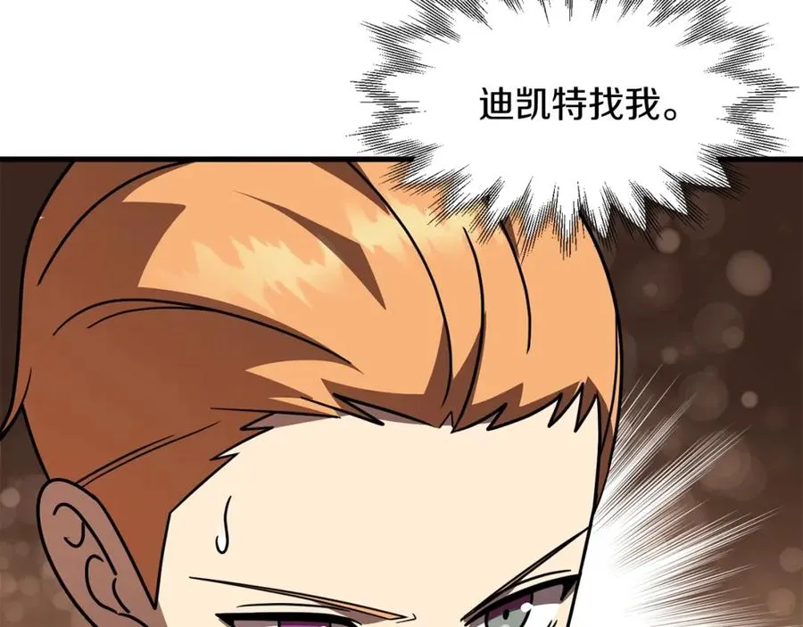 法师家族的恶少小儿子漫画,第26话 野心扩张2图