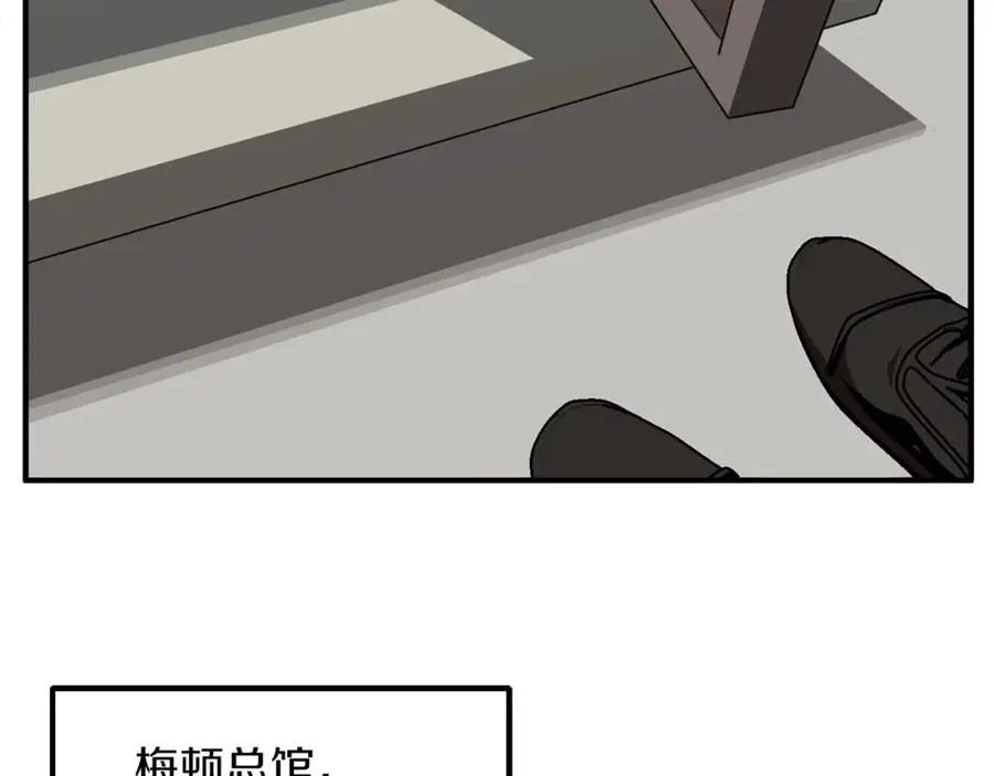 法师家族的恶少小儿子漫画,第20话 怪物成群的家族2图