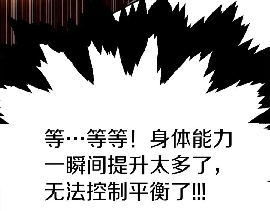 法师家族的恶少小儿子免费看漫画,第一季完结话 我想好了2图