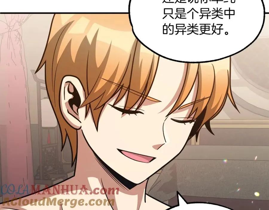 法师家族的恶少小儿子免费看漫画,第33话 让我来守护你，姐姐1图