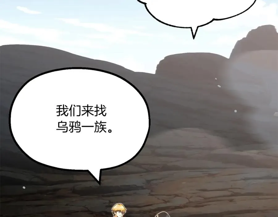 法师家族的恶少小儿子免费看漫画,第二季第6话 乌鸦一族2图