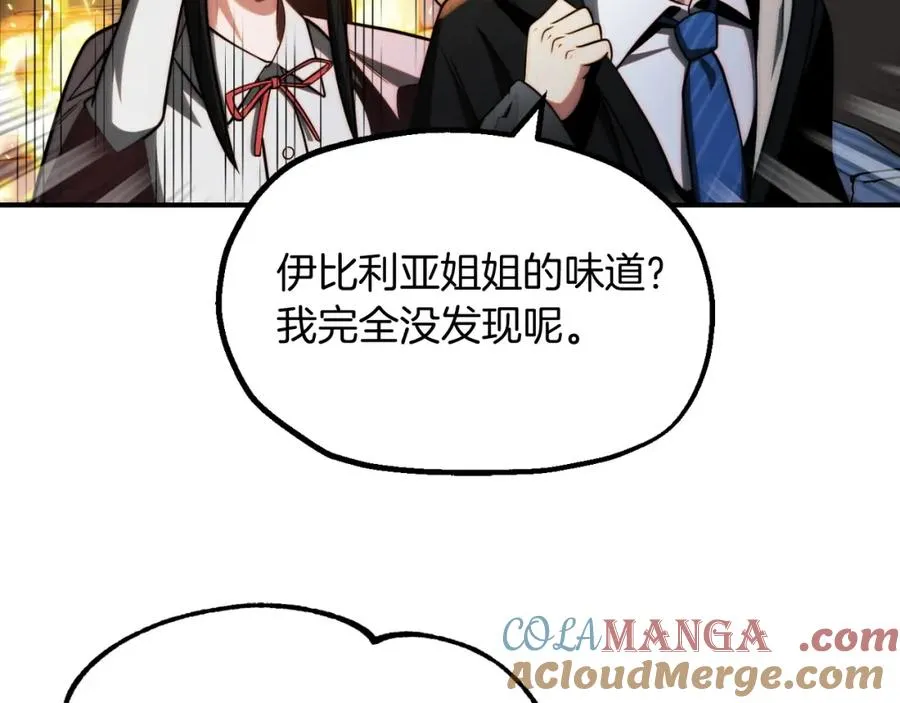 法师家族的恶少小儿子免费看漫画,第二季第4话 大难临头1图
