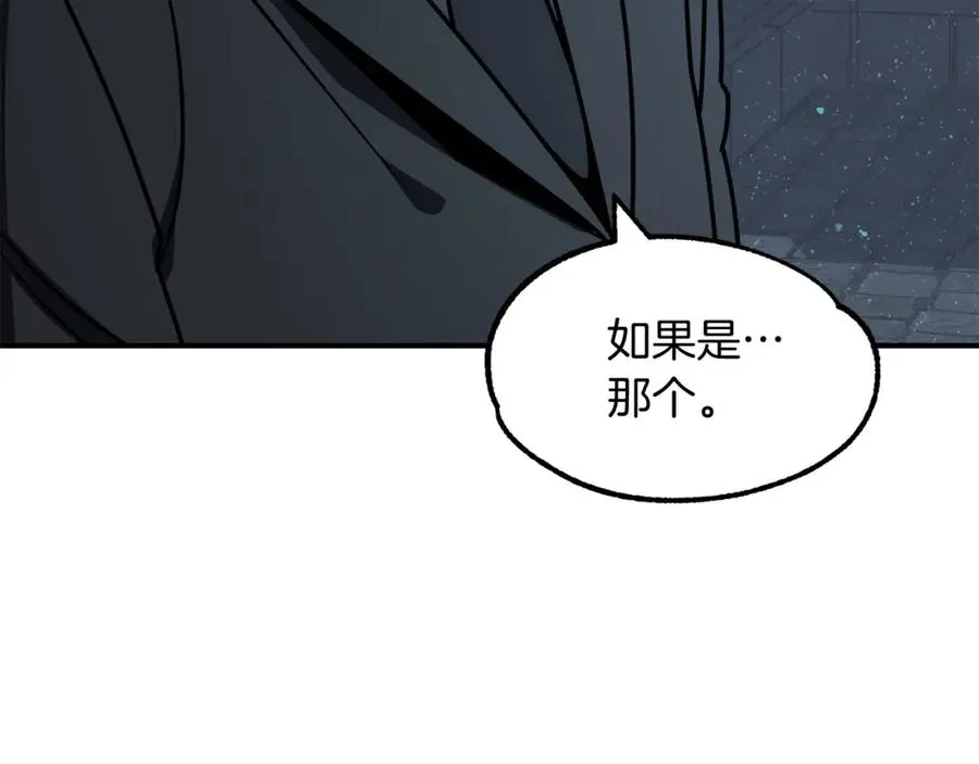 法师家族的恶少小儿子免费看漫画,第25话 怪物啊！2图