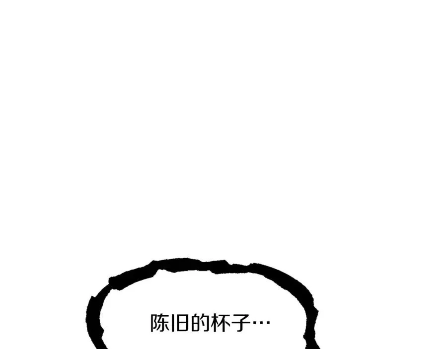 法师家族的恶少小儿子免费看漫画,第17话 宿命的相遇2图