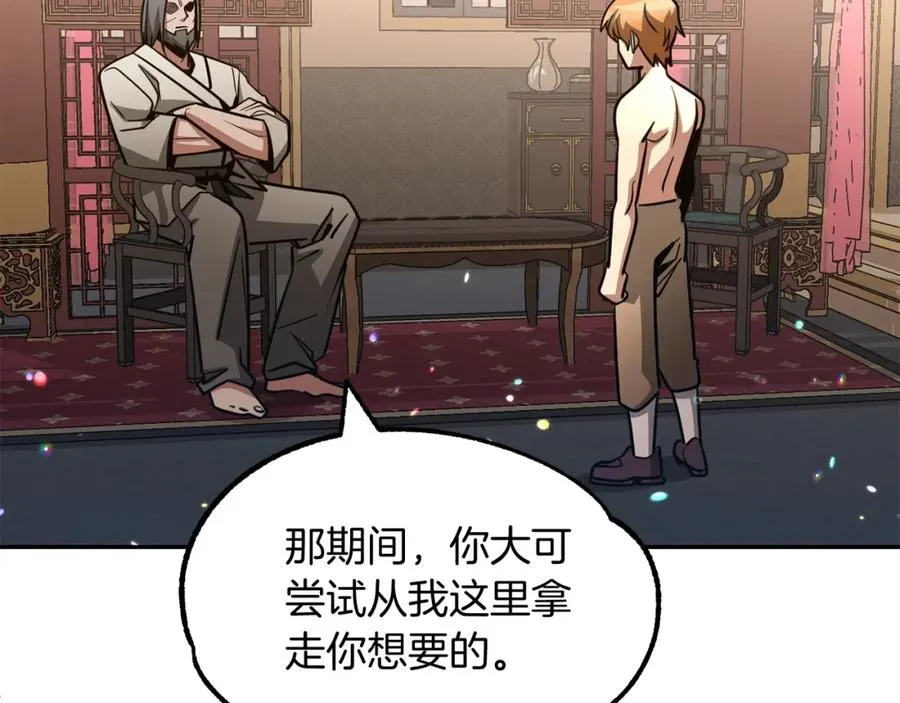 法师家族的恶少小儿子免费看漫画,第33话 让我来守护你，姐姐1图