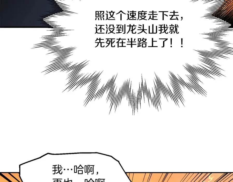 法师家族的恶少小儿子免费看漫画,第39话 井Σ(っ °Д °;)っ2图