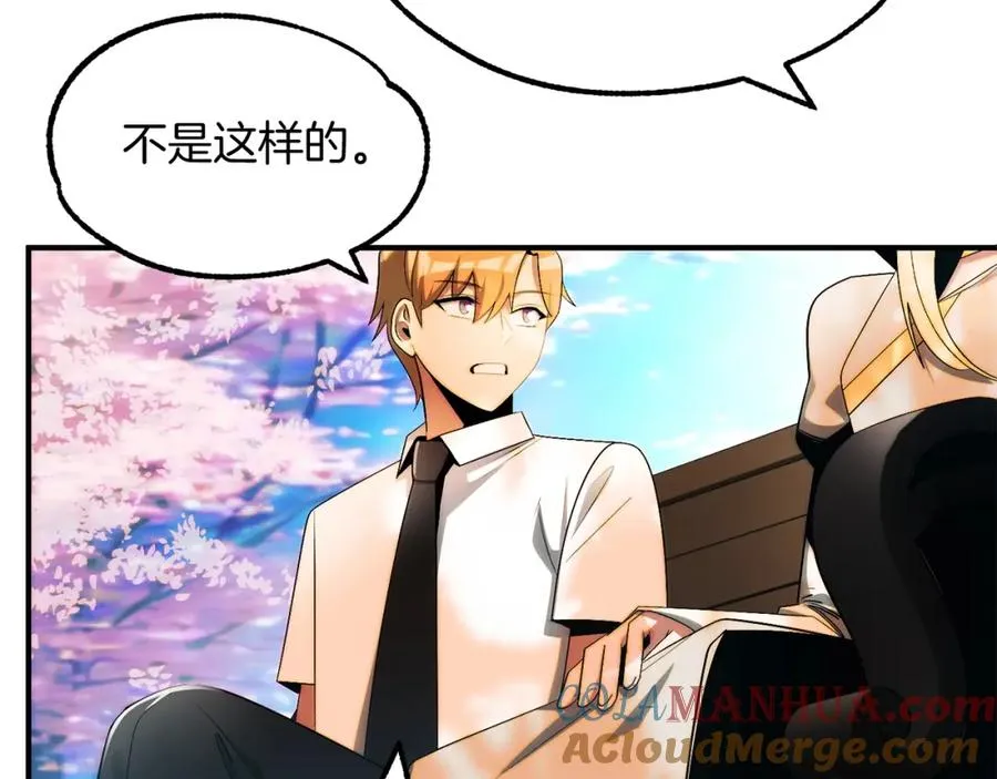 法师家族的恶少小儿子免费看漫画,第44话 更加特别的人1图