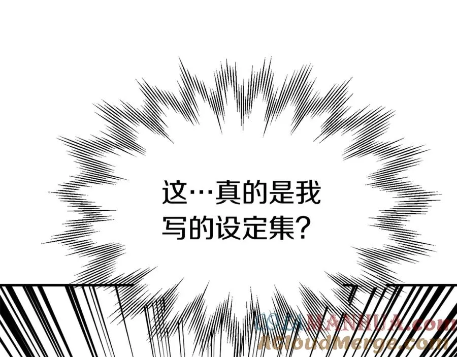 法师家族的恶少小儿子免费看漫画,第29话 变数1图