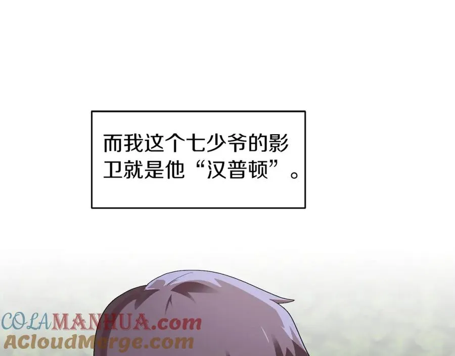 法师家族的恶少小儿子免费看漫画,第3话 我有点强啊！1图