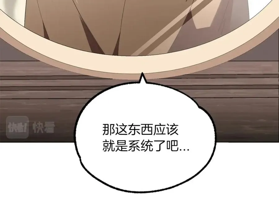 法师家族的恶少小儿子免费看漫画,第1话 穿成恶少的我2图